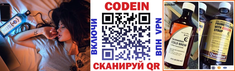 где продают наркотики Великие Луки Codein напиток Lean (лин)