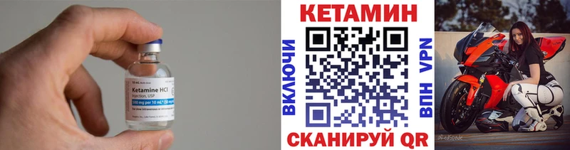закладка  Великие Луки  КЕТАМИН ketamine 