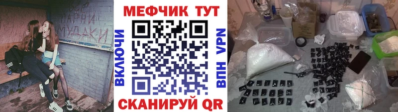 МЕФ мука ссылка на мегу как войти Великие Луки