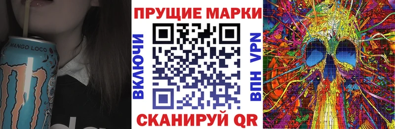 Марки 25I-NBOMe 1,5мг  наркотики  Великие Луки 